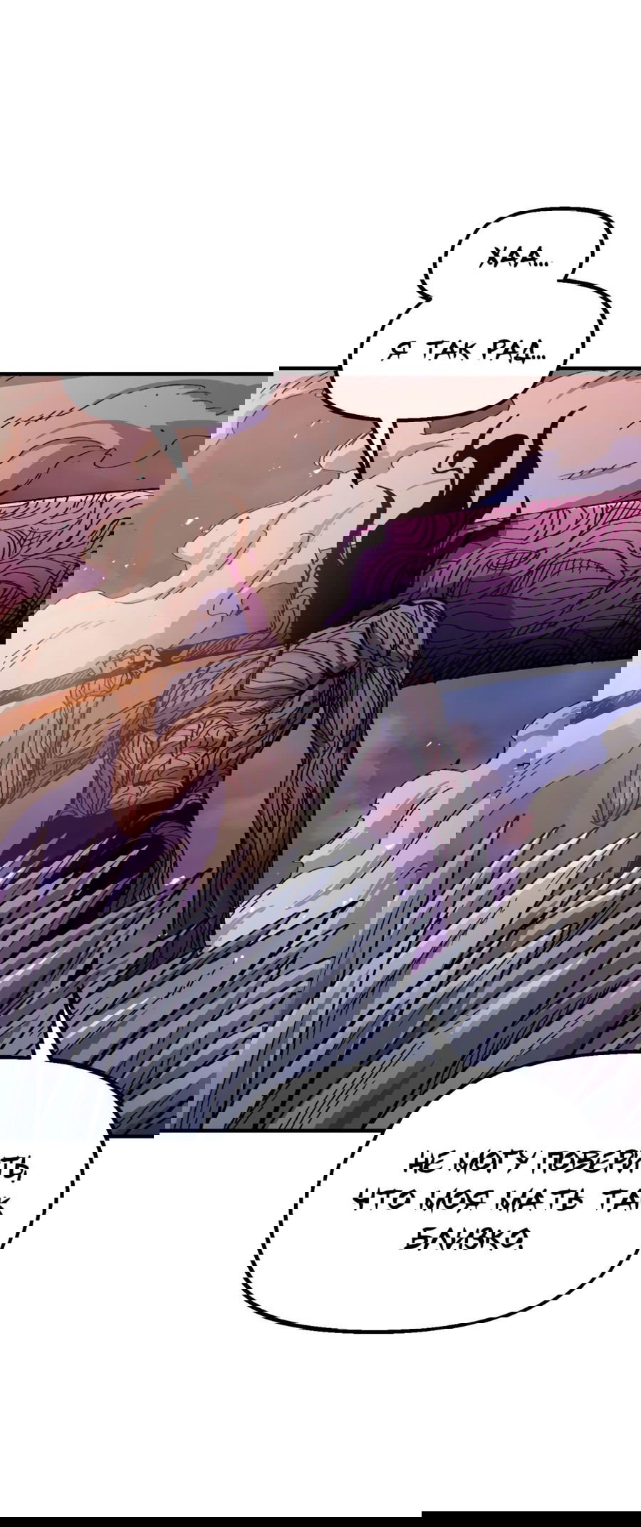 Манга Реинкарнация ветерана-солдата - Глава 56 Страница 67