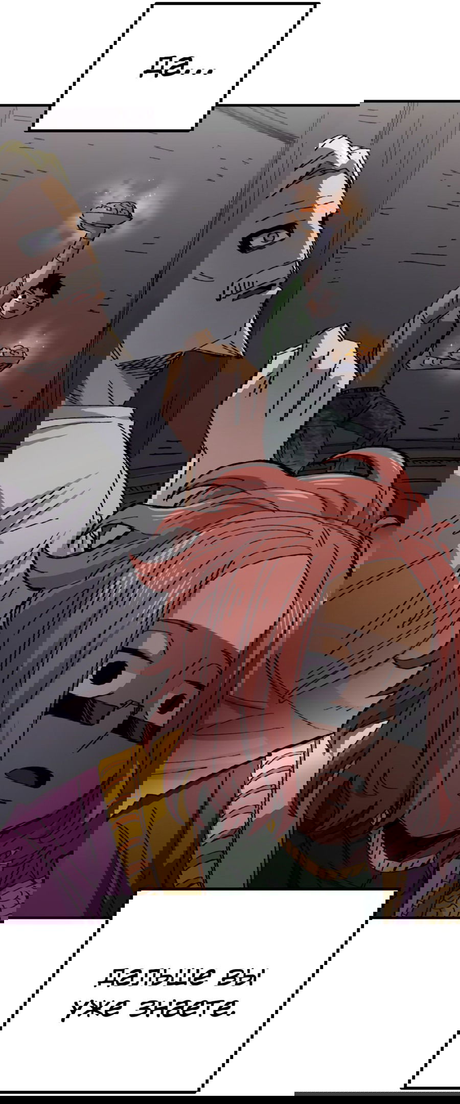 Манга Реинкарнация ветерана-солдата - Глава 56 Страница 6