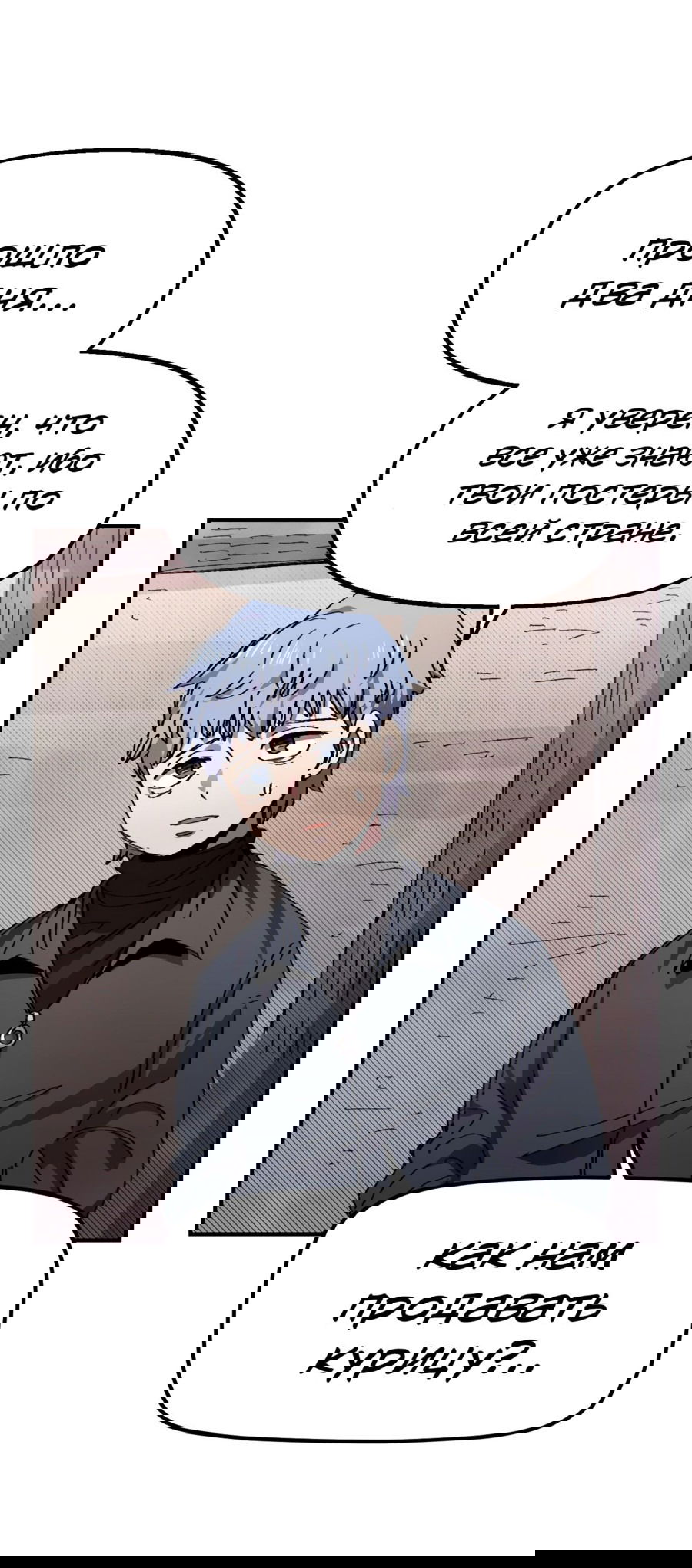 Манга Реинкарнация ветерана-солдата - Глава 56 Страница 8