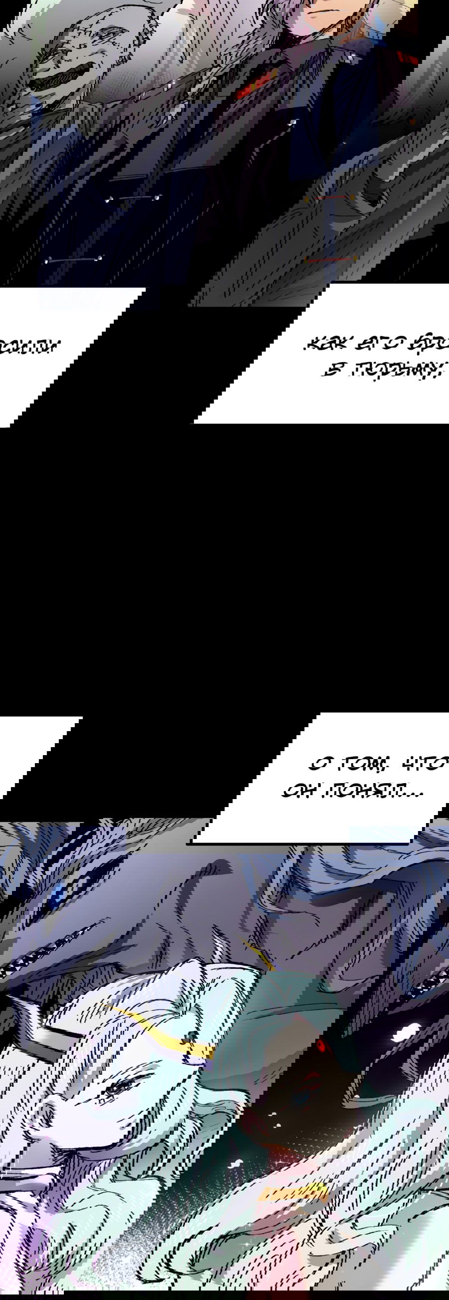 Манга Реинкарнация ветерана-солдата - Глава 56 Страница 19