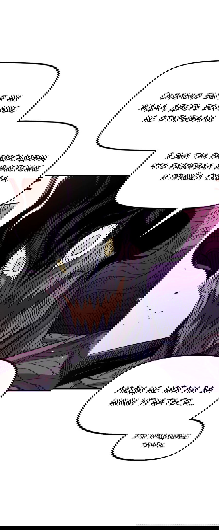 Манга Реинкарнация ветерана-солдата - Глава 56 Страница 68