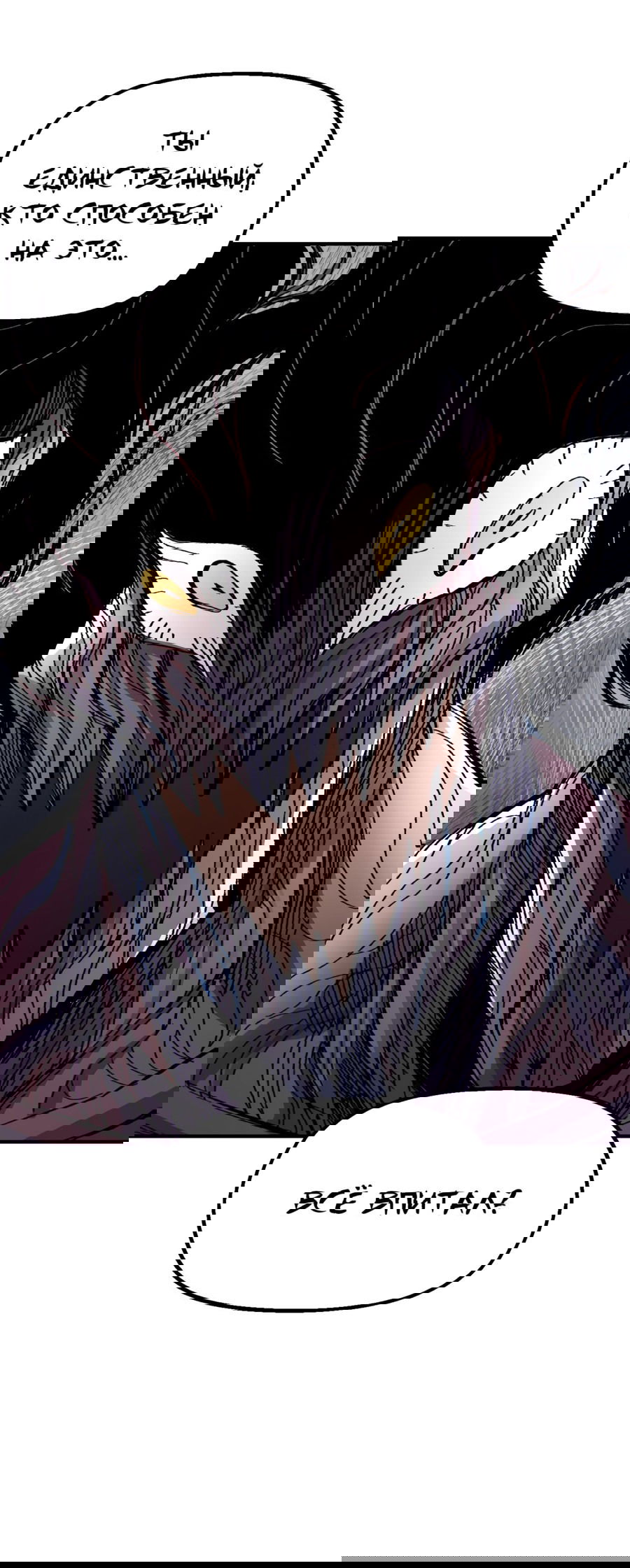 Манга Реинкарнация ветерана-солдата - Глава 56 Страница 52