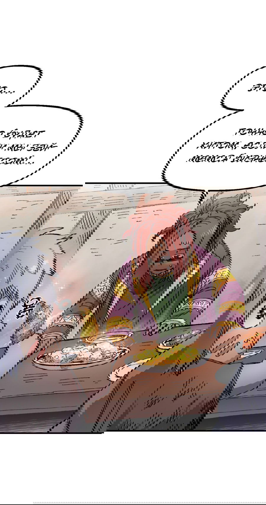 Манга Реинкарнация ветерана-солдата - Глава 56 Страница 26