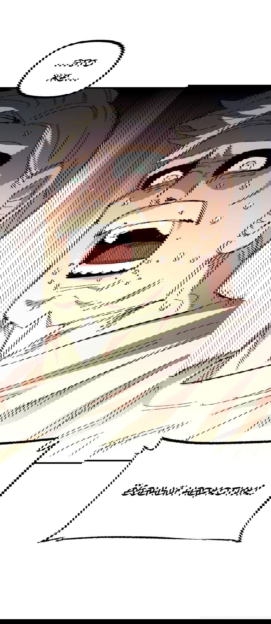 Манга Реинкарнация ветерана-солдата - Глава 56 Страница 30