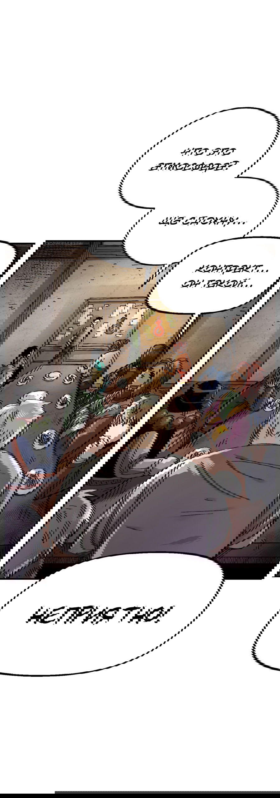 Манга Реинкарнация ветерана-солдата - Глава 56 Страница 46