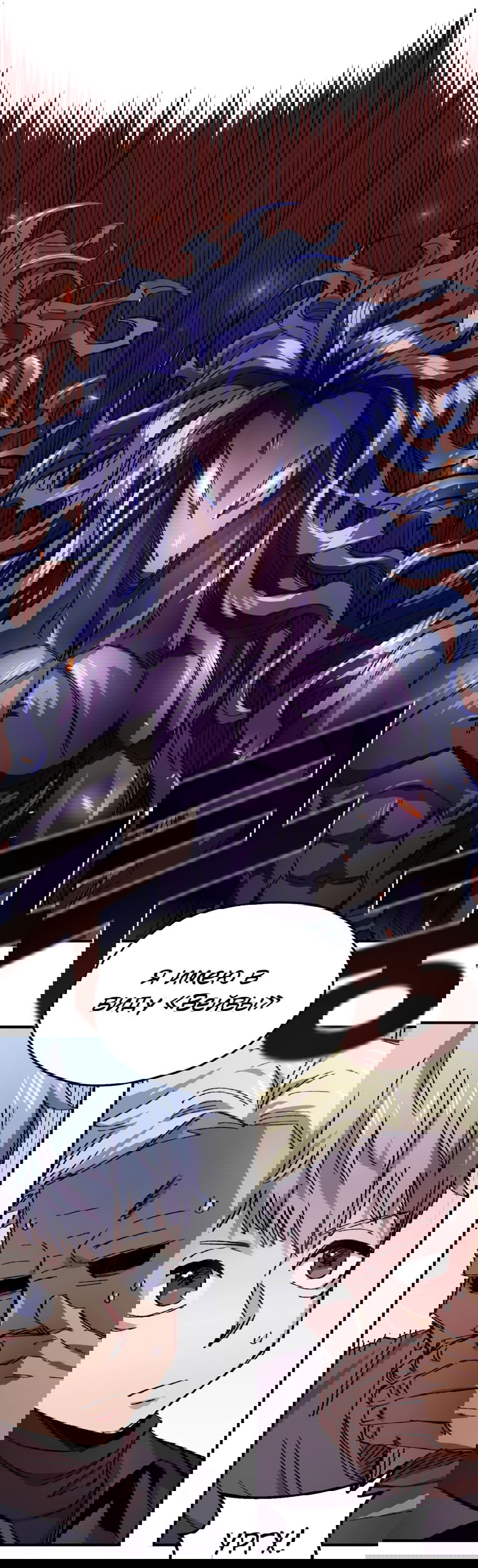 Манга Реинкарнация ветерана-солдата - Глава 56 Страница 41