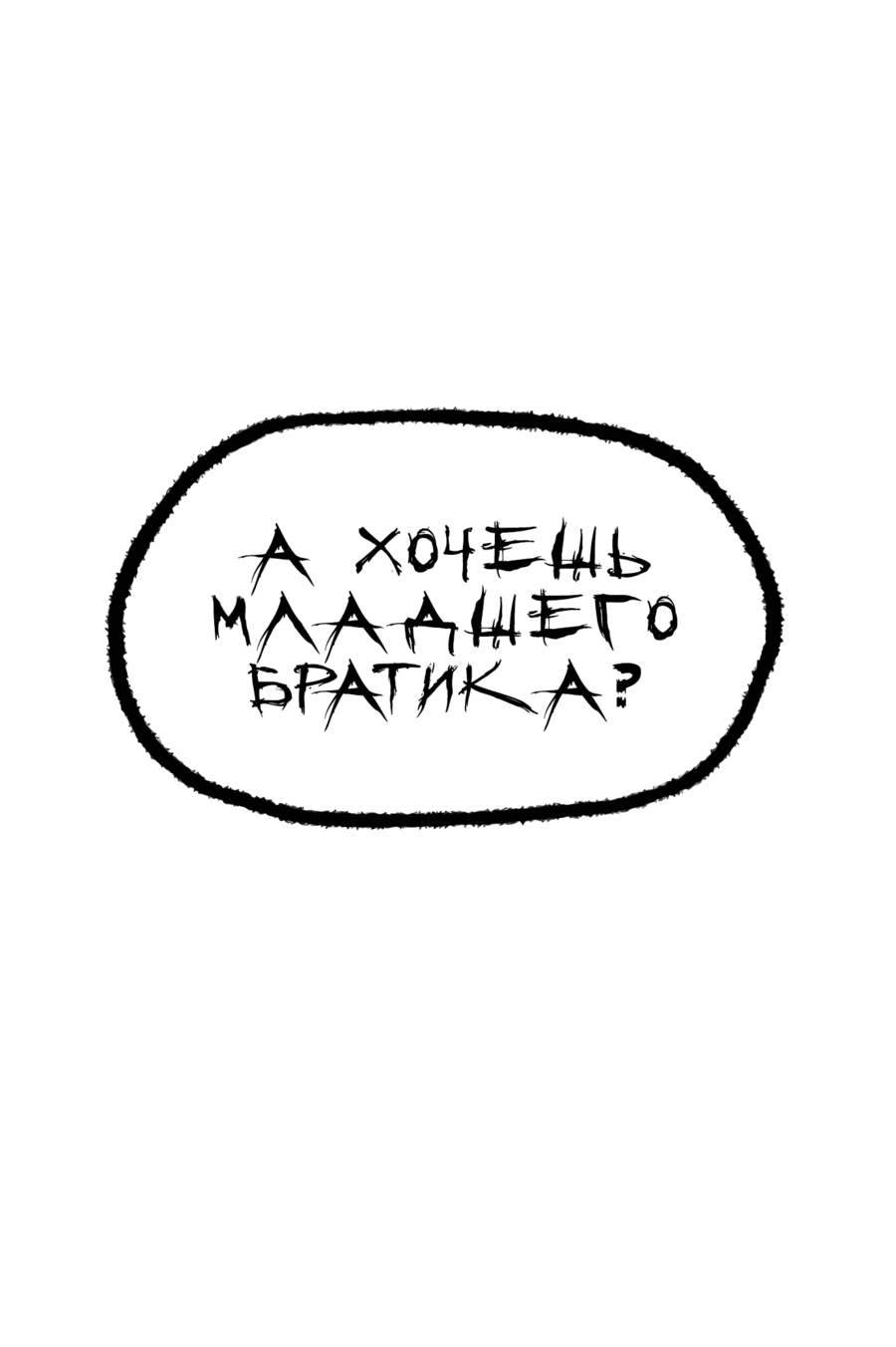 Манга Реинкарнация ветерана-солдата - Глава 3 Страница 44