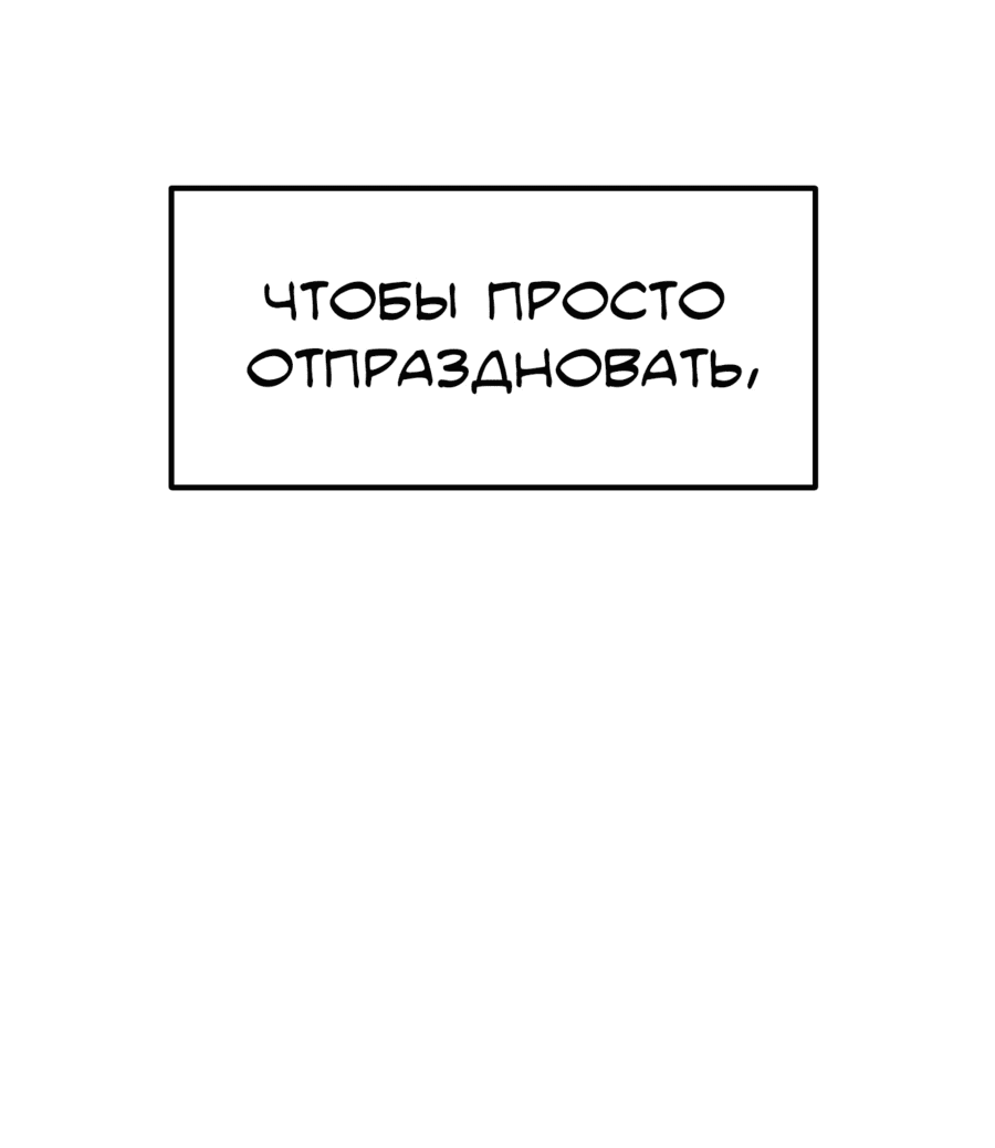 Манга Реинкарнация ветерана-солдата - Глава 2 Страница 62