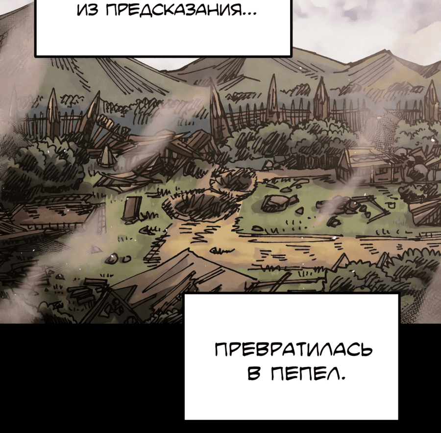 Манга Реинкарнация ветерана-солдата - Глава 0 Страница 5