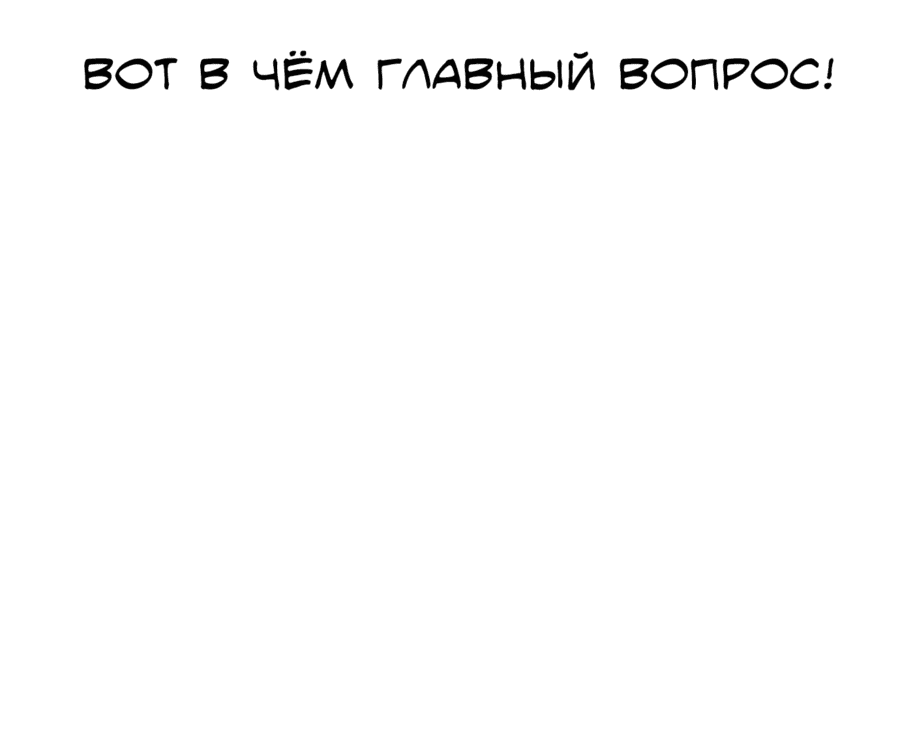 Манга Реинкарнация ветерана-солдата - Глава 0 Страница 44