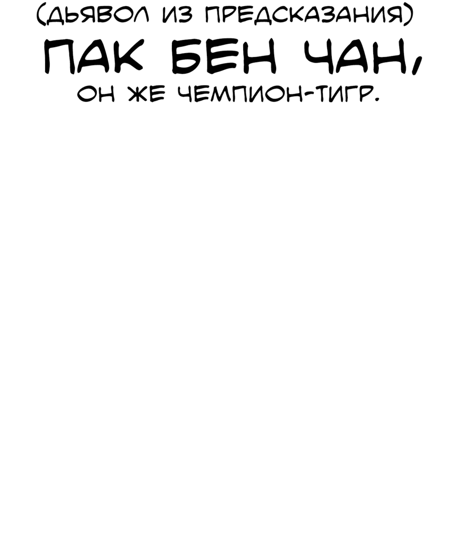 Манга Реинкарнация ветерана-солдата - Глава 0 Страница 39