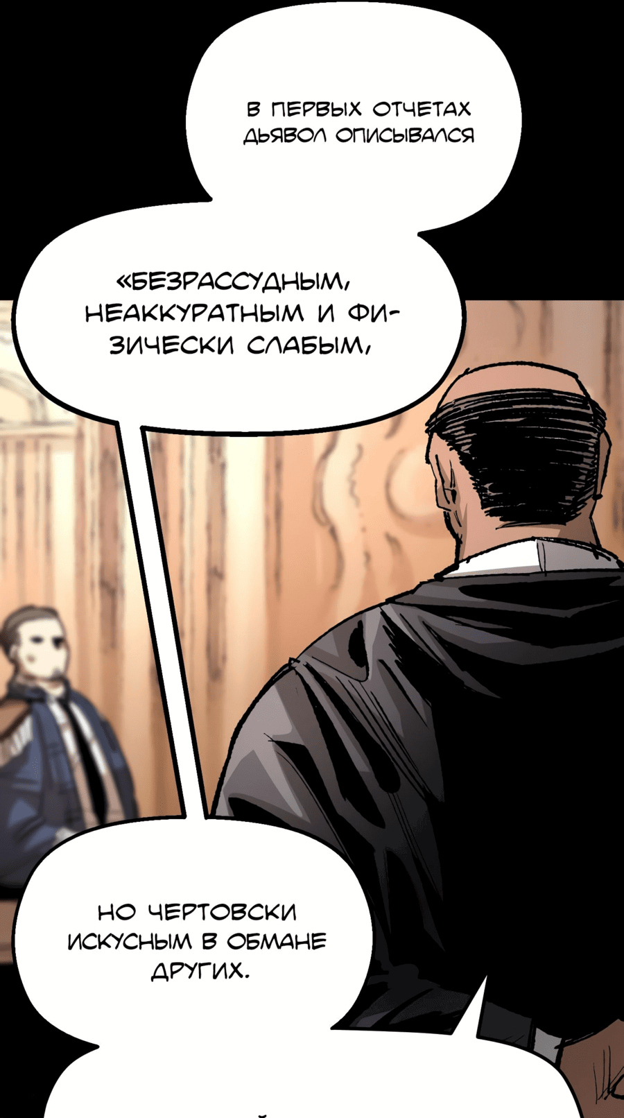 Манга Реинкарнация ветерана-солдата - Глава 0 Страница 11