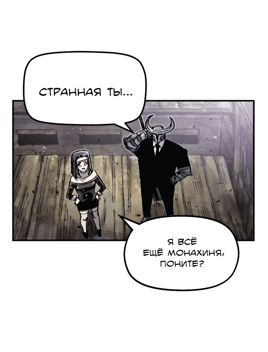 Манга Реинкарнация ветерана-солдата - Глава 12 Страница 29