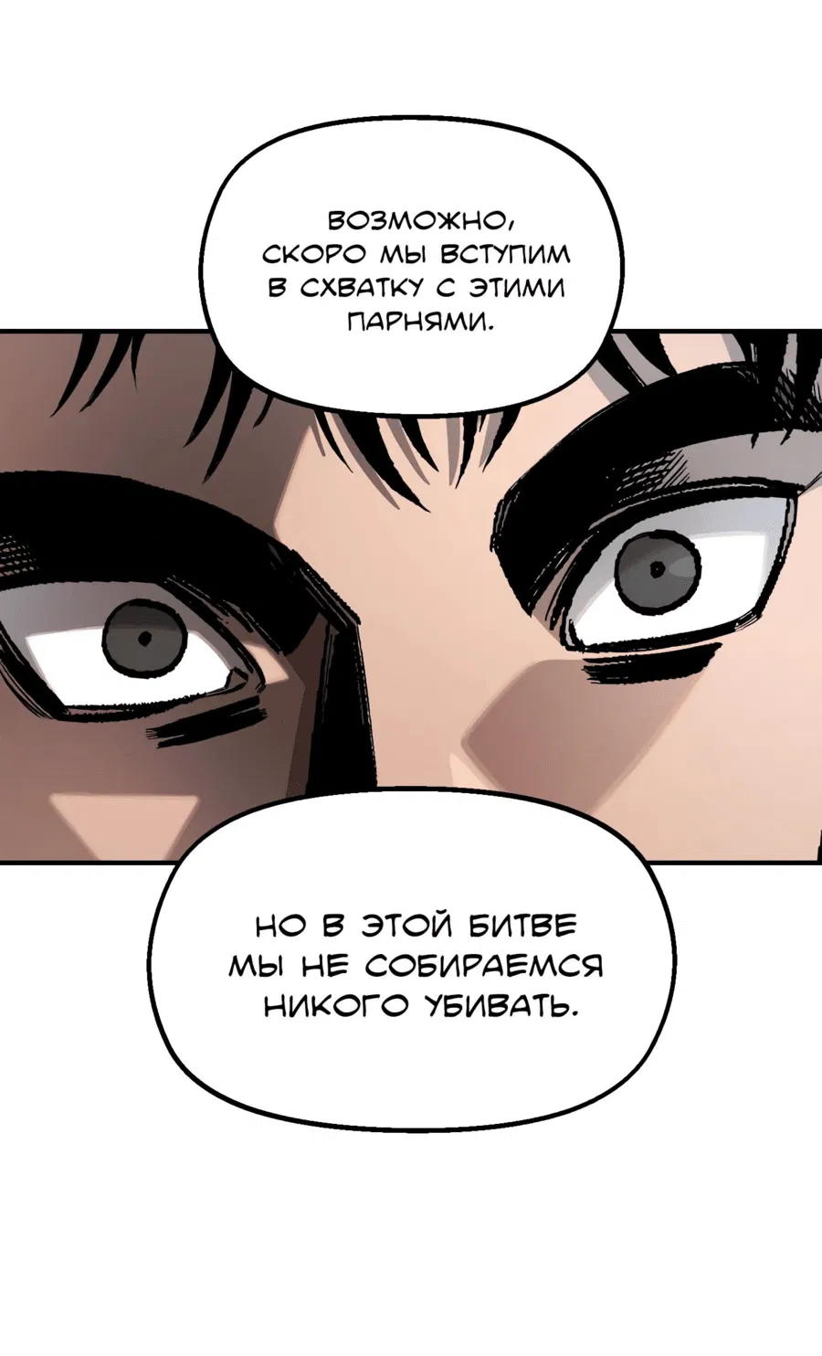 Манга Реинкарнация ветерана-солдата - Глава 11 Страница 66