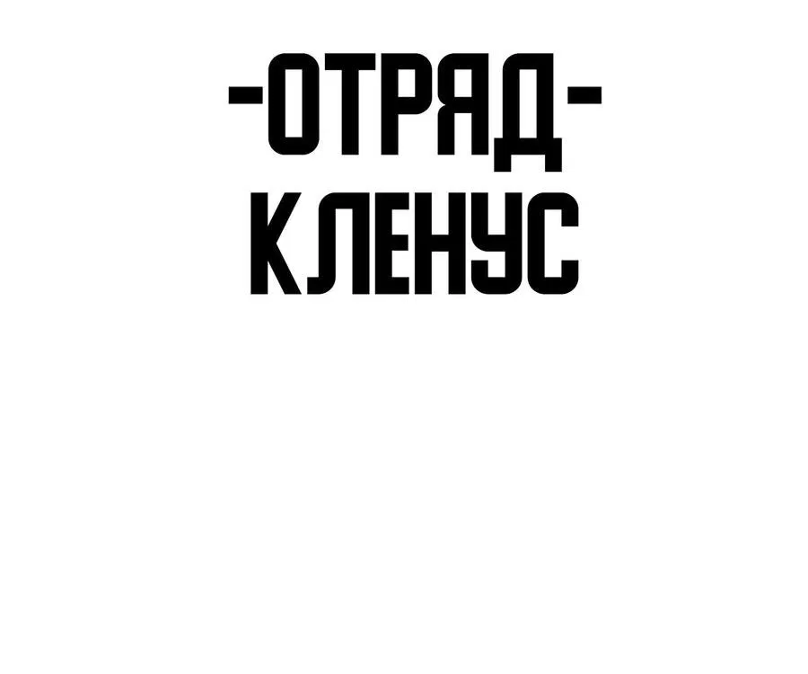 Манга Реинкарнация ветерана-солдата - Глава 25 Страница 41