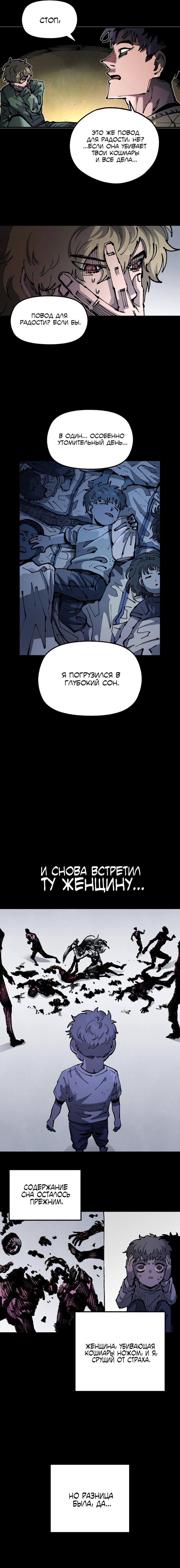 Манга Реинкарнация ветерана-солдата - Глава 30 Страница 5