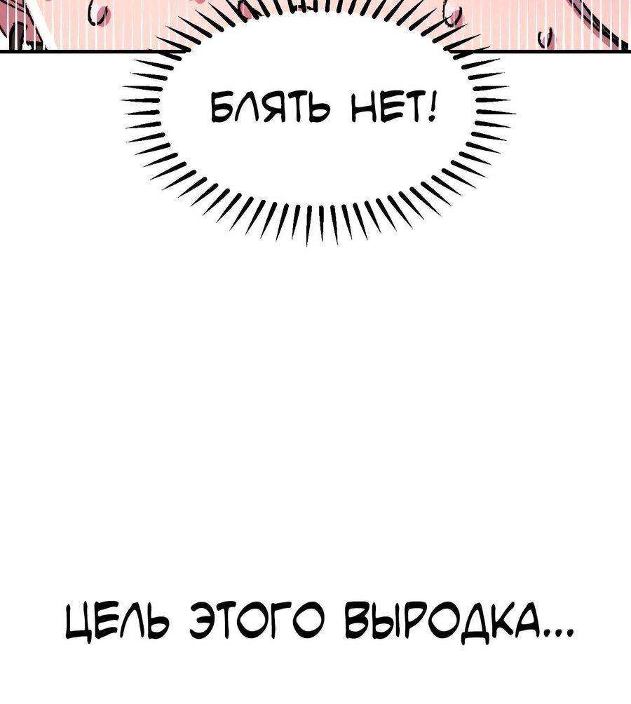 Манга Реинкарнация ветерана-солдата - Глава 30 Страница 21