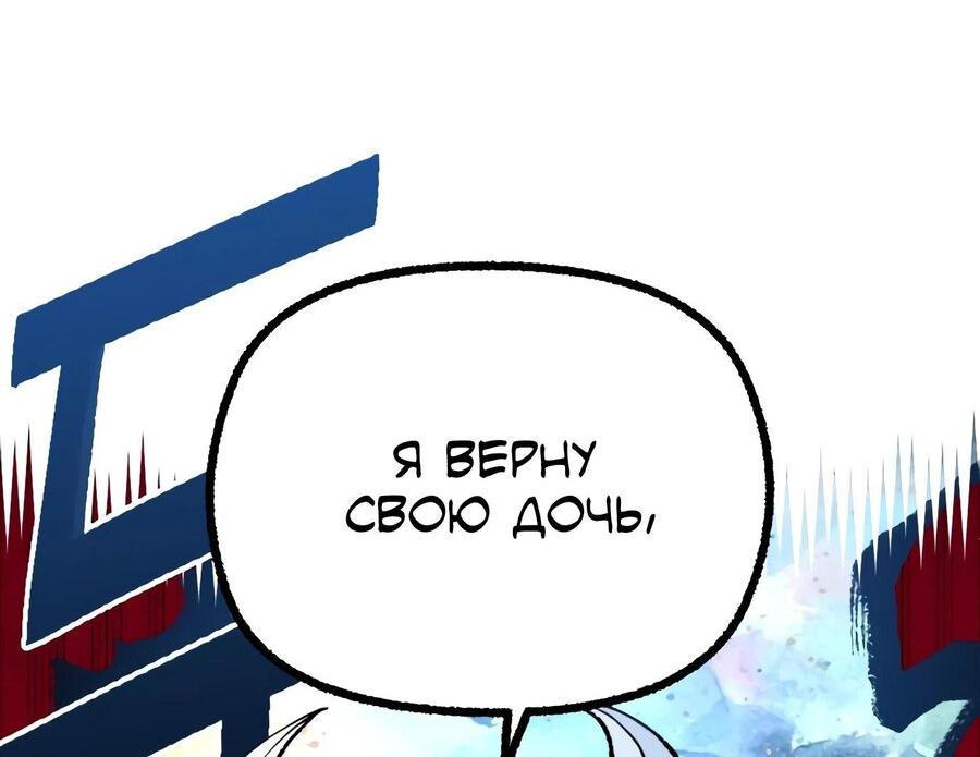 Манга Реинкарнация ветерана-солдата - Глава 30 Страница 27