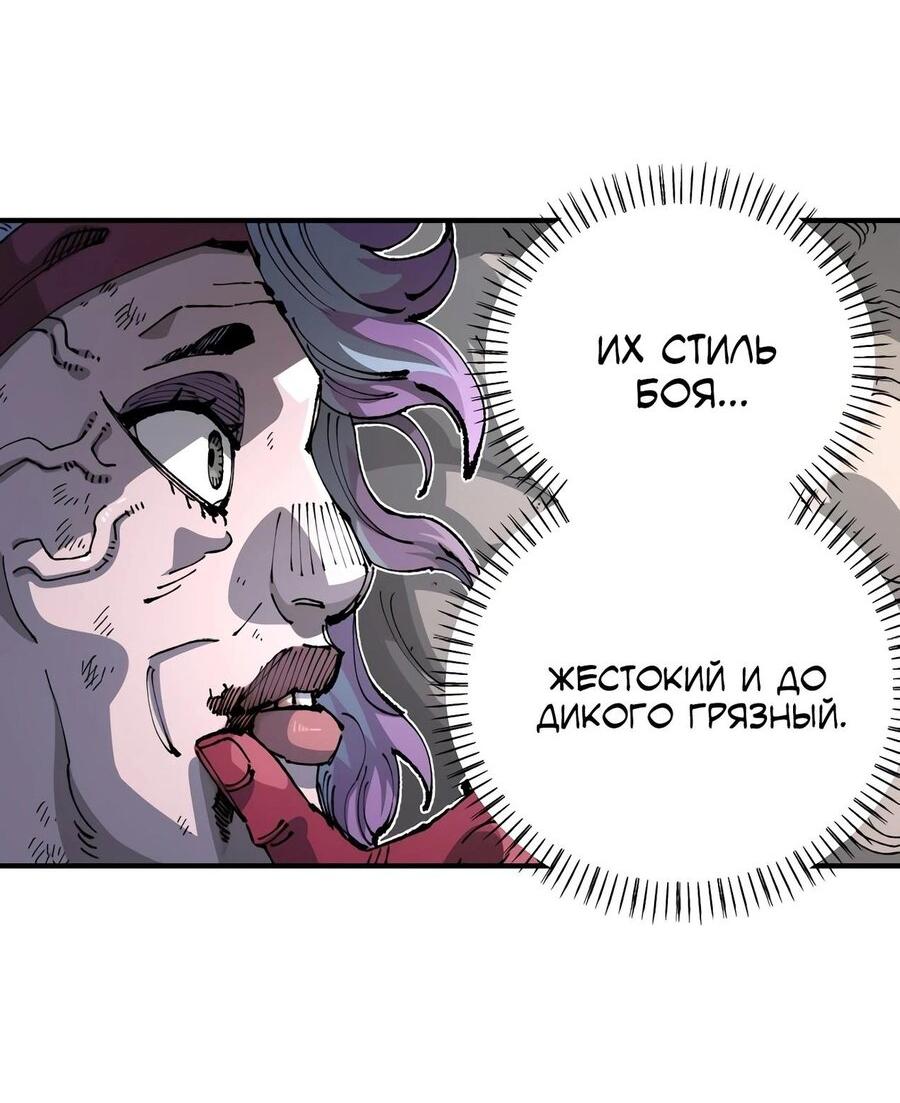 Манга Реинкарнация ветерана-солдата - Глава 32 Страница 39