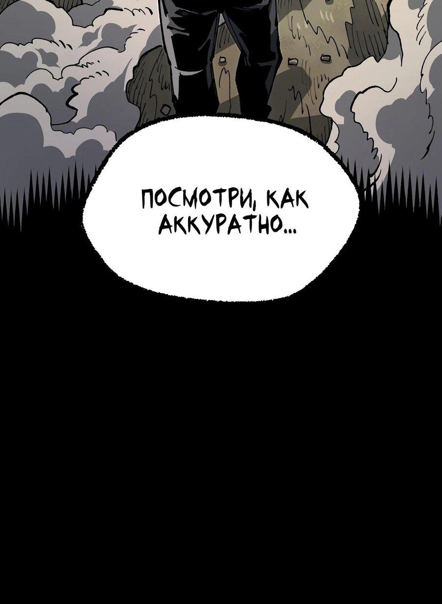 Манга Реинкарнация ветерана-солдата - Глава 32 Страница 66