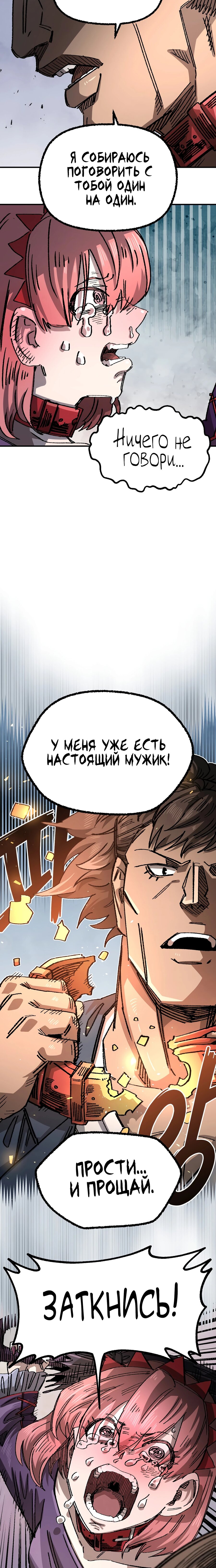 Манга Реинкарнация ветерана-солдата - Глава 35 Страница 18