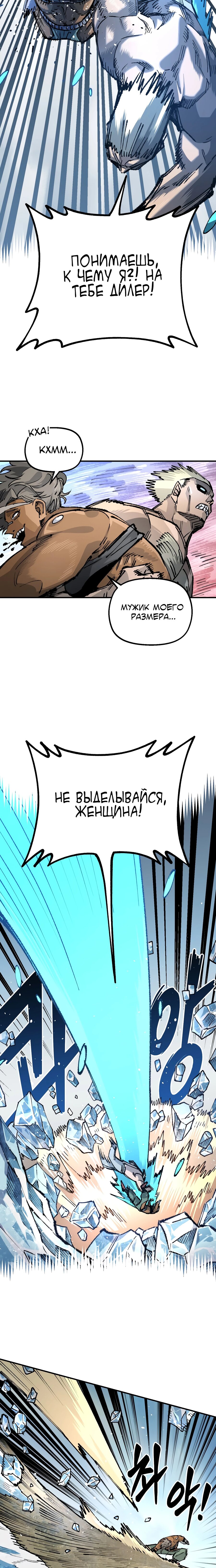 Манга Реинкарнация ветерана-солдата - Глава 41 Страница 11