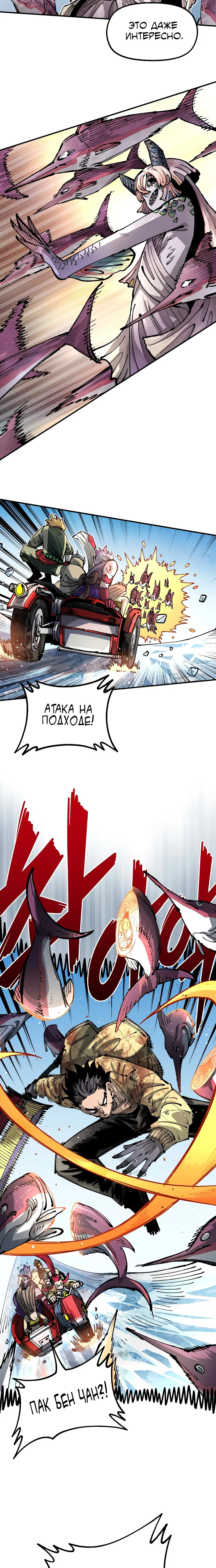 Манга Реинкарнация ветерана-солдата - Глава 42 Страница 16