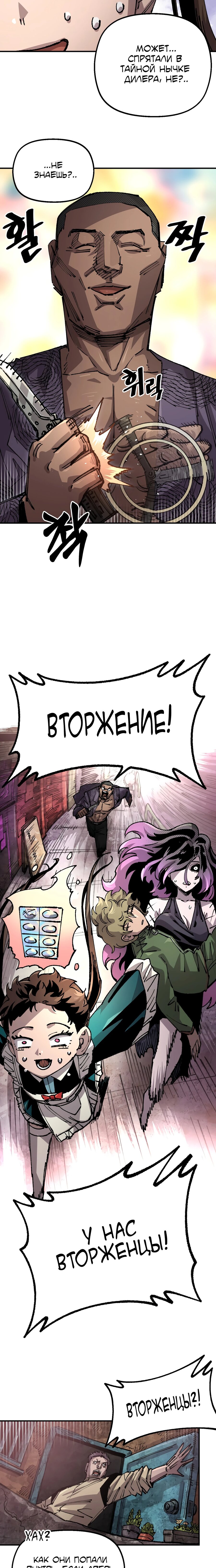 Манга Реинкарнация ветерана-солдата - Глава 45 Страница 6