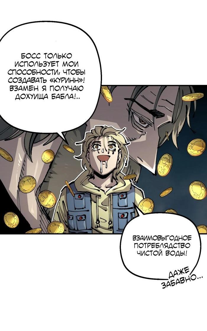 Манга Реинкарнация ветерана-солдата - Глава 46 Страница 28