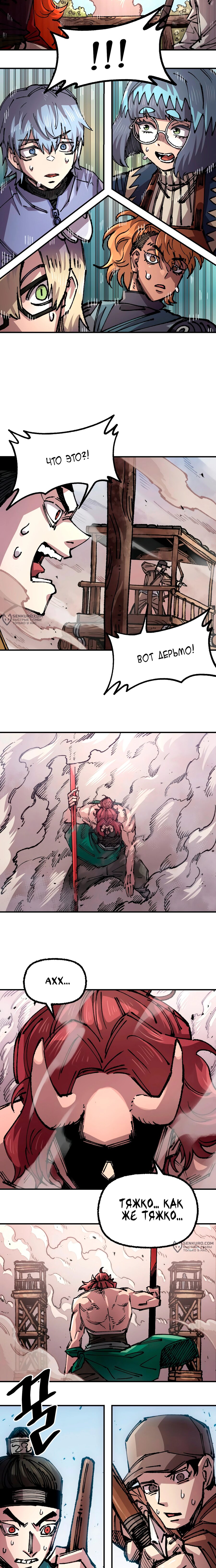 Манга Реинкарнация ветерана-солдата - Глава 48 Страница 19