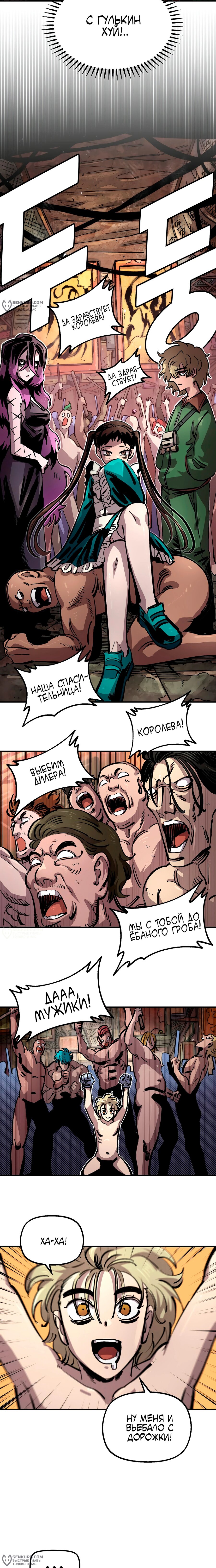 Манга Реинкарнация ветерана-солдата - Глава 48 Страница 6