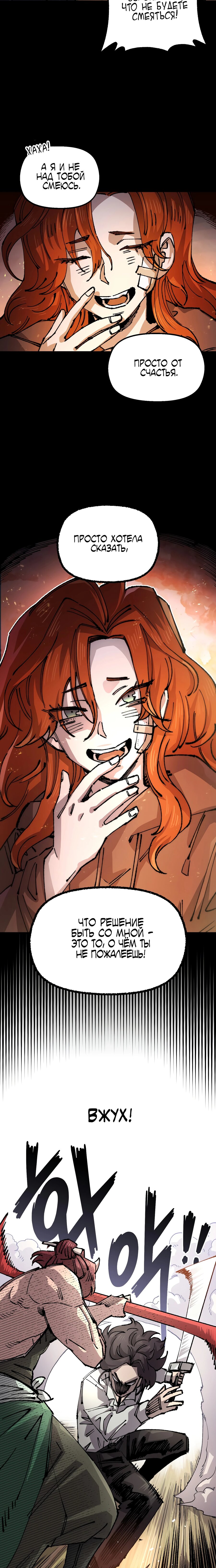 Манга Реинкарнация ветерана-солдата - Глава 50 Страница 6