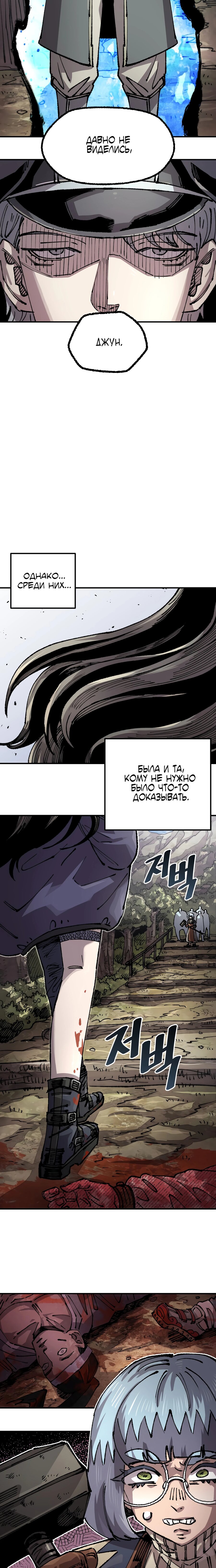 Манга Реинкарнация ветерана-солдата - Глава 50 Страница 13