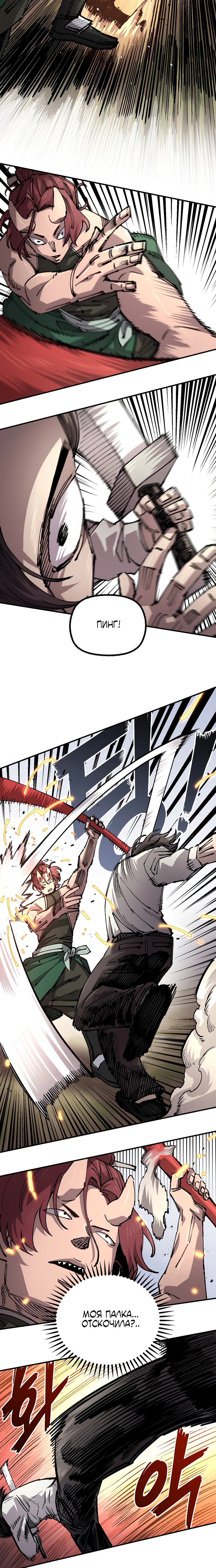 Манга Реинкарнация ветерана-солдата - Глава 50 Страница 7