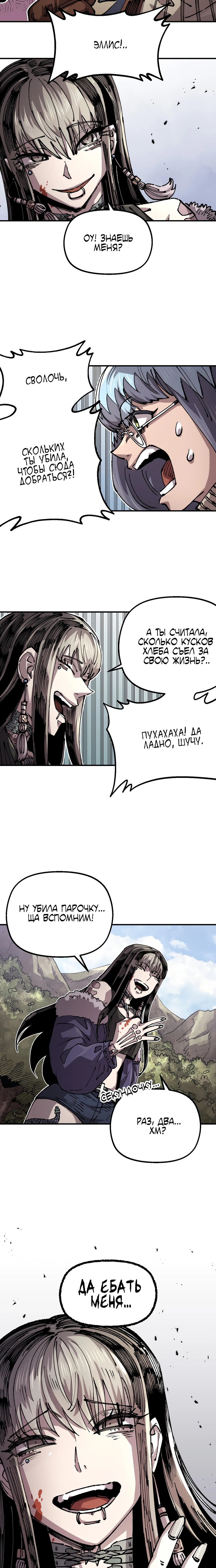 Манга Реинкарнация ветерана-солдата - Глава 50 Страница 14