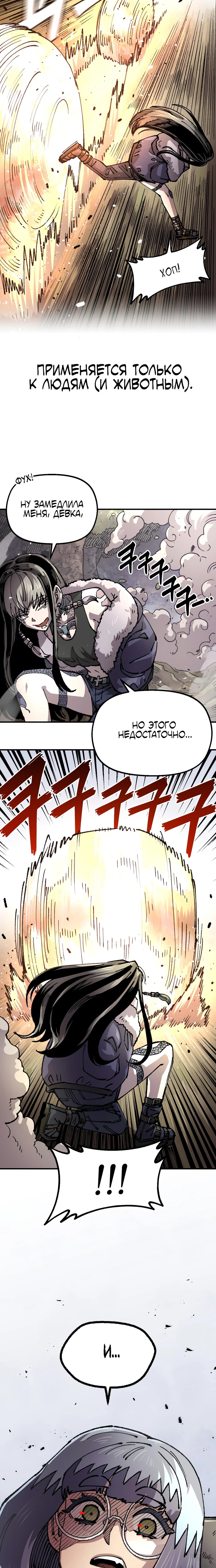 Манга Реинкарнация ветерана-солдата - Глава 50 Страница 19