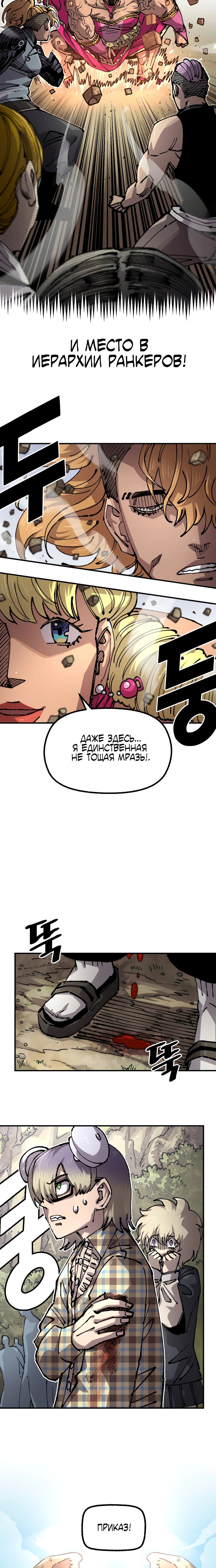Манга Реинкарнация ветерана-солдата - Глава 50 Страница 11
