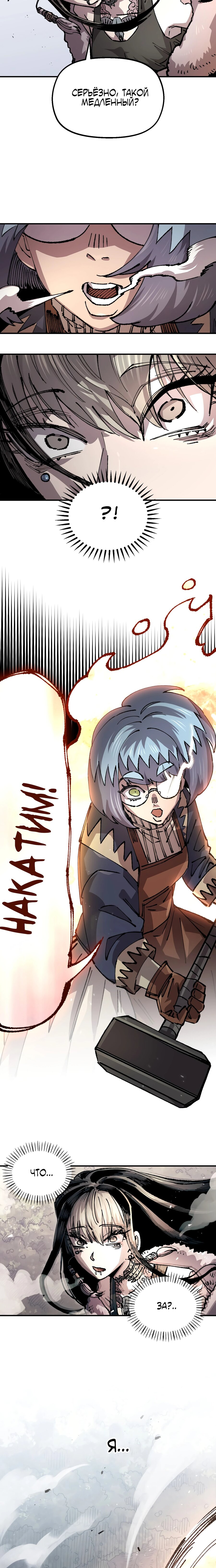 Манга Реинкарнация ветерана-солдата - Глава 50 Страница 17