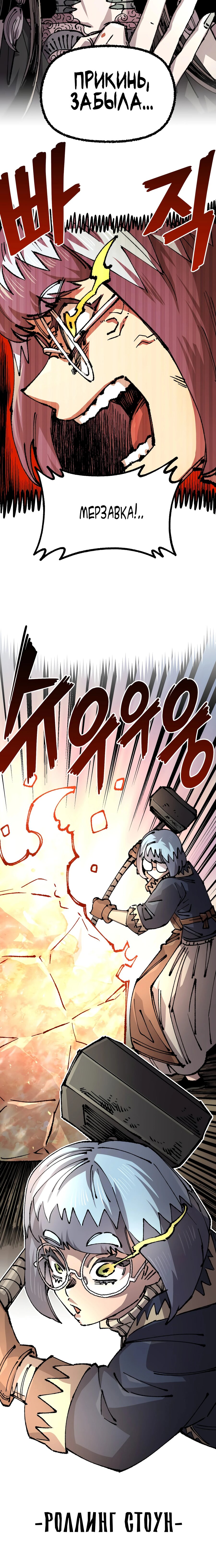 Манга Реинкарнация ветерана-солдата - Глава 50 Страница 15