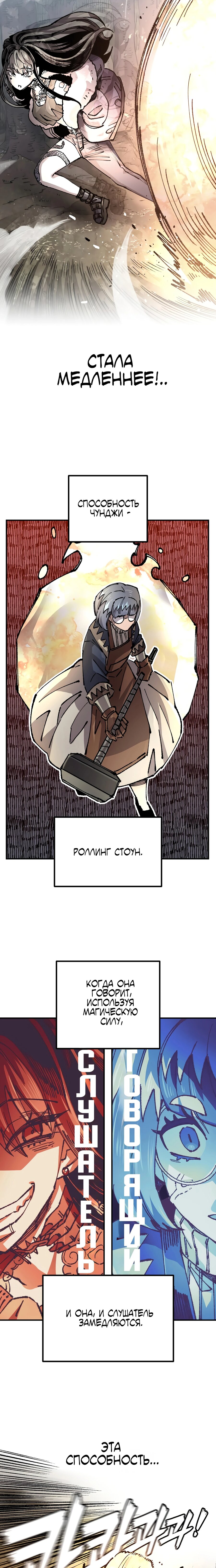 Манга Реинкарнация ветерана-солдата - Глава 50 Страница 18