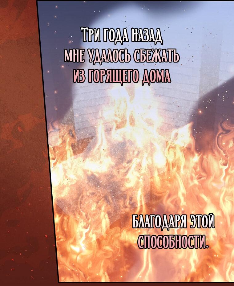 Манга Я с осторожностью опекала его, а он стал одержим - Глава 58 Страница 29