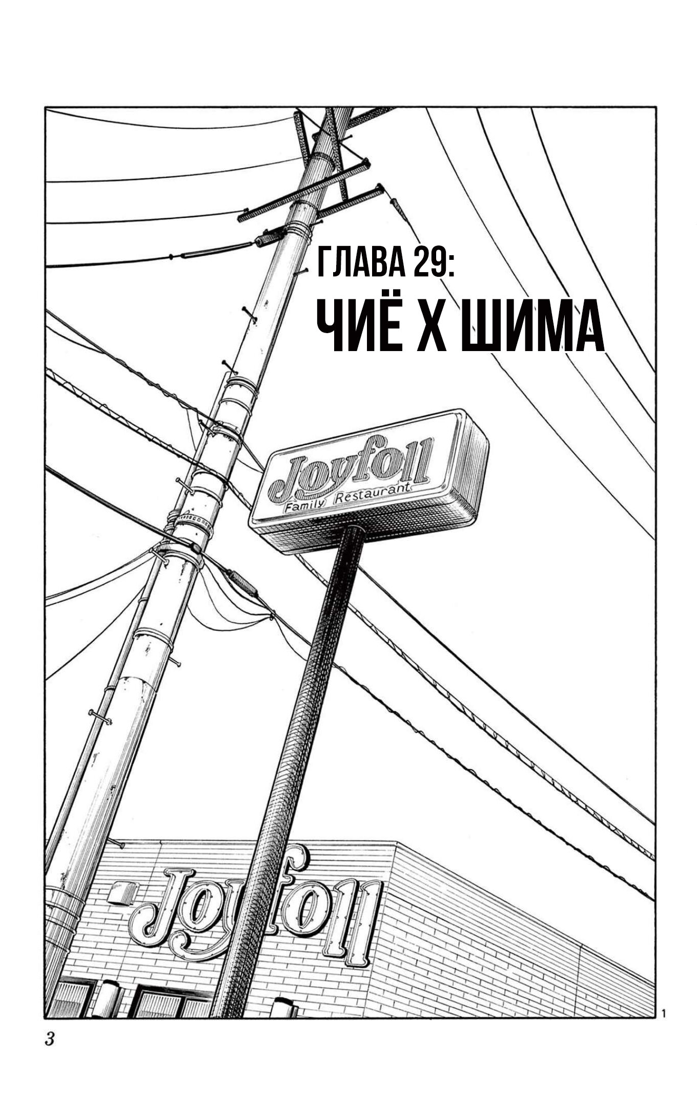 Манга Широяма и Мита-сан - Глава 29 Страница 3