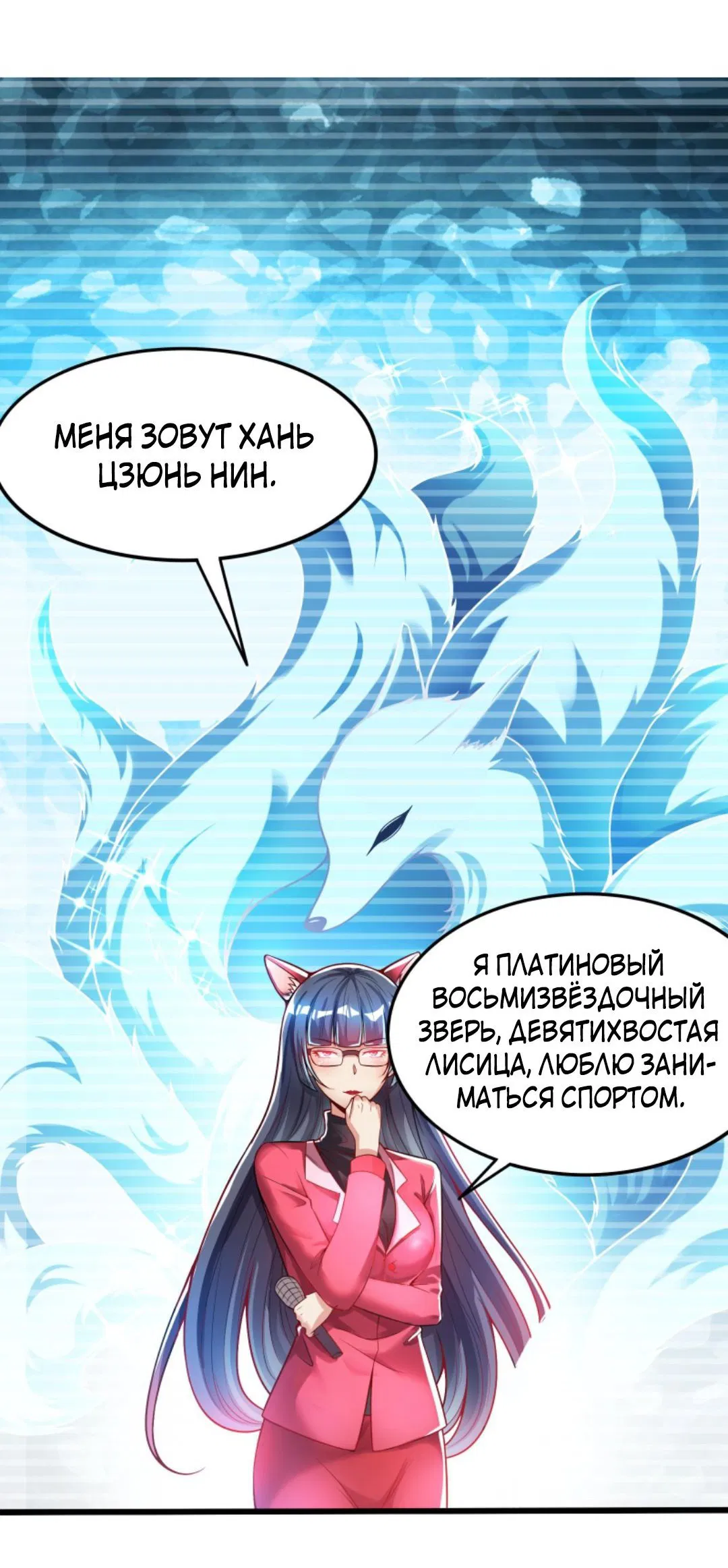 Манга После восстановления ауры, у меня каждый день новый навык! - Глава 46 Страница 2