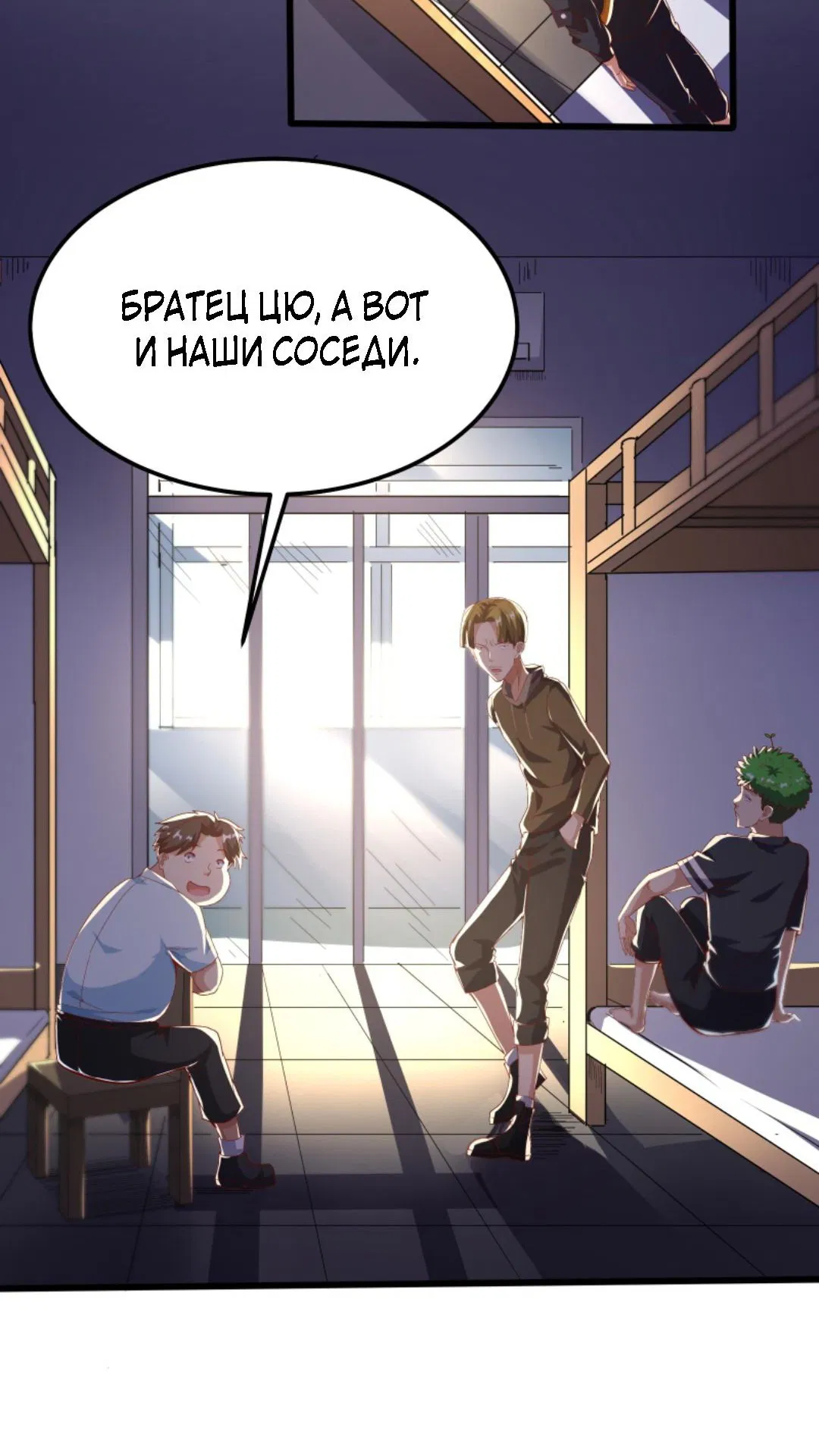 Манга После восстановления ауры, у меня каждый день новый навык! - Глава 45 Страница 6