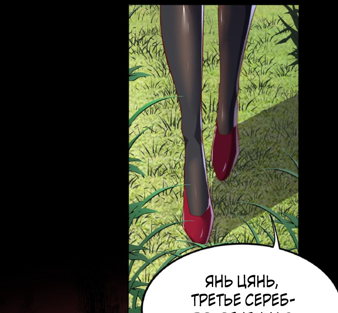 Манга После восстановления ауры, у меня каждый день новый навык! - Глава 51 Страница 31