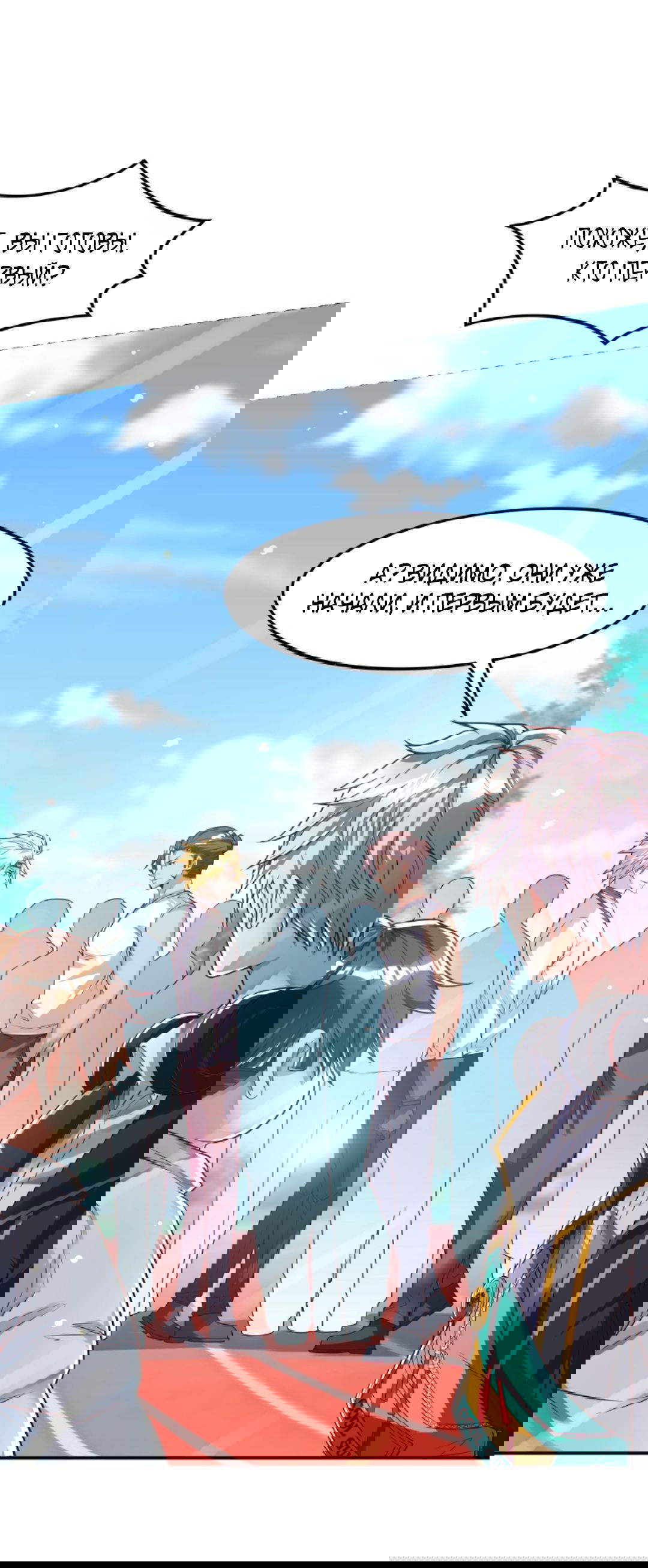 Манга После восстановления ауры, у меня каждый день новый навык! - Глава 51 Страница 11