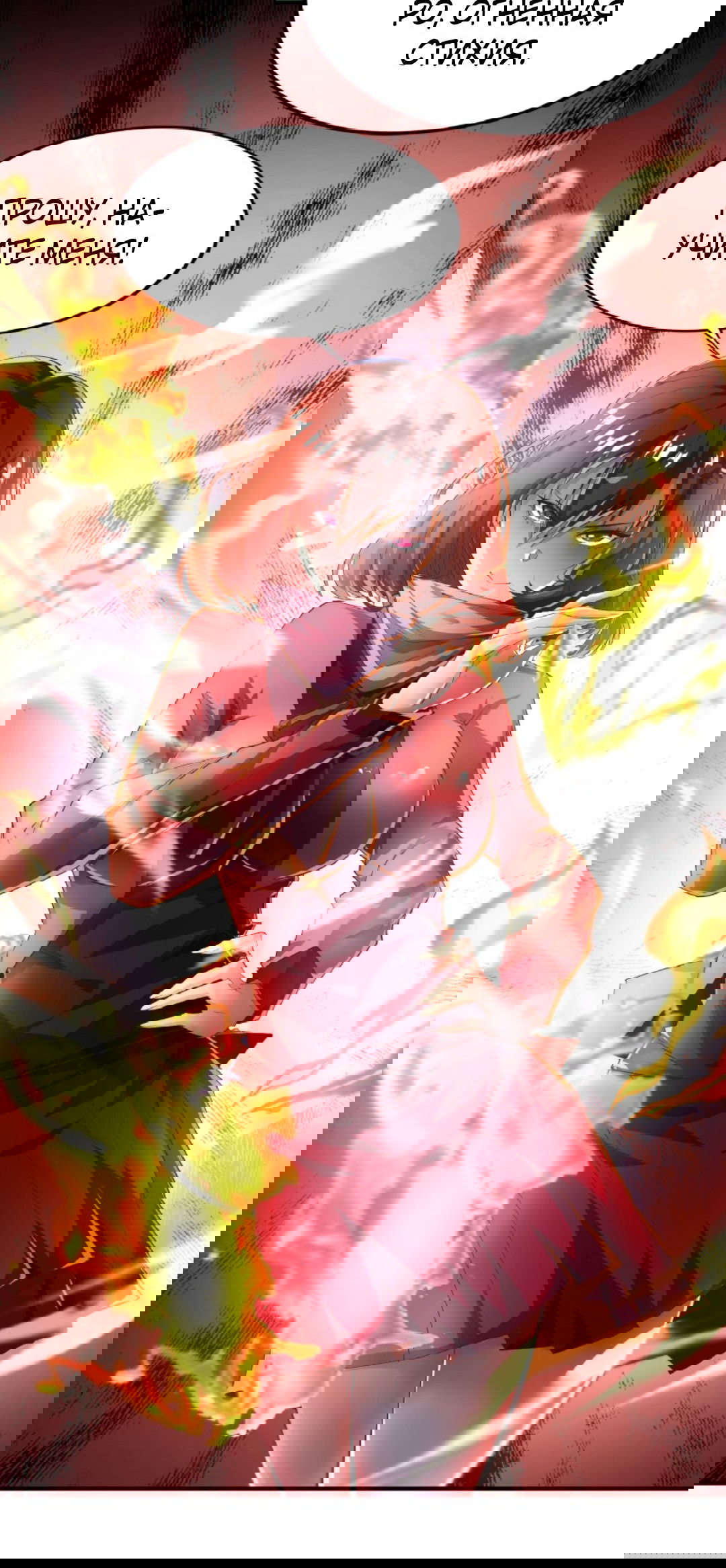 Манга После восстановления ауры, у меня каждый день новый навык! - Глава 51 Страница 32