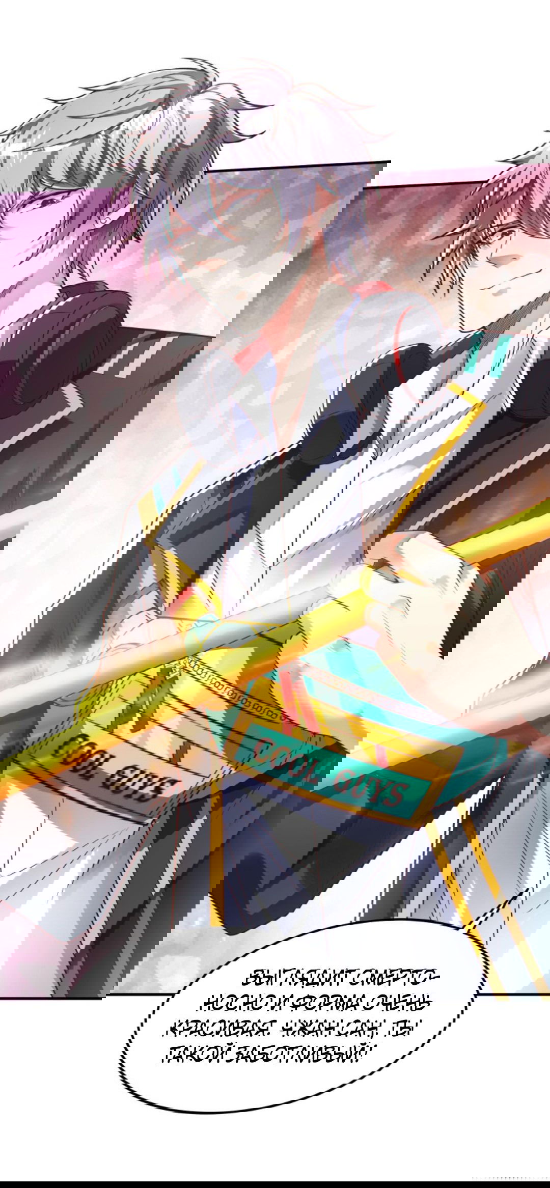 Манга После восстановления ауры, у меня каждый день новый навык! - Глава 51 Страница 9