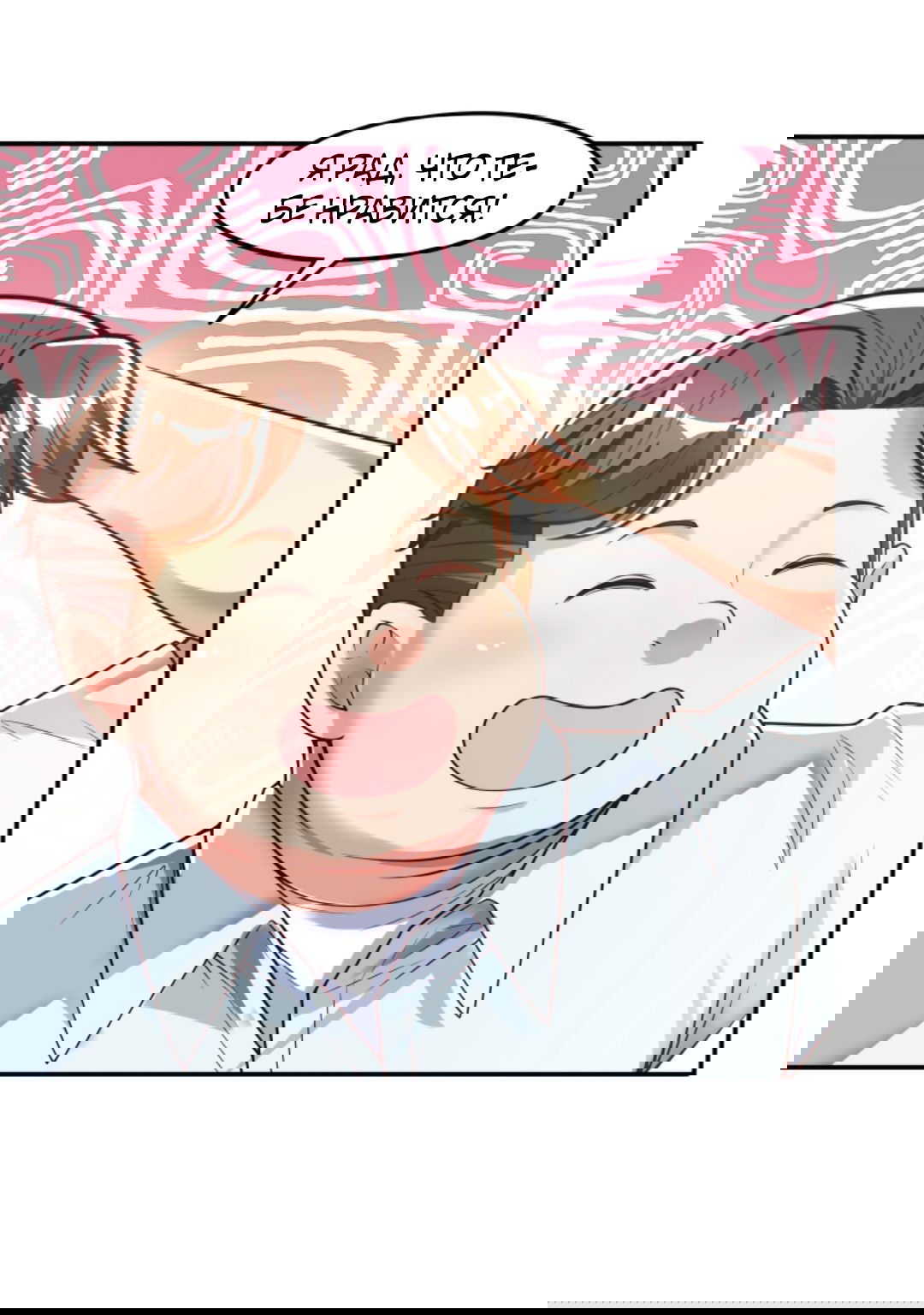 Манга После восстановления ауры, у меня каждый день новый навык! - Глава 51 Страница 10