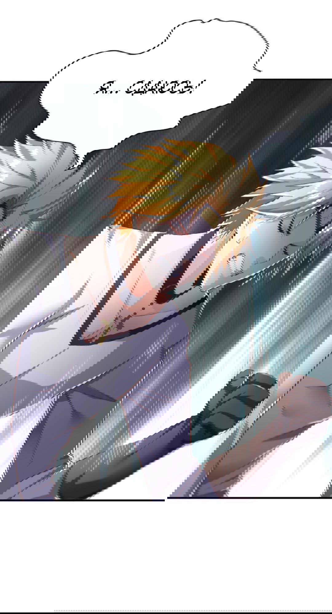 Манга После восстановления ауры, у меня каждый день новый навык! - Глава 51 Страница 29